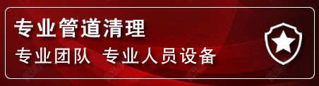 耀州区管道疏通电话