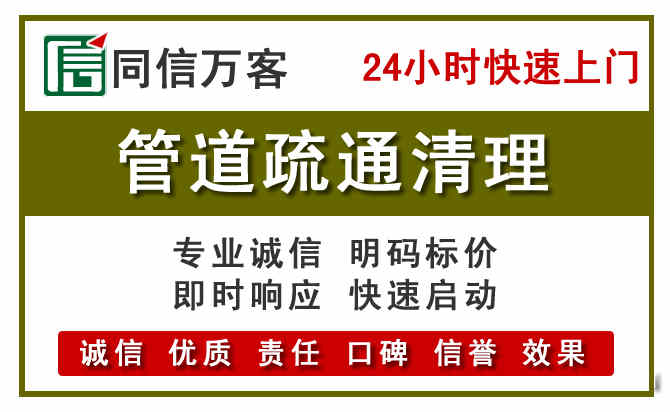 耀州区管道疏通电话电话.jpg